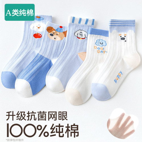 全棉男童袜子儿童夏薄款纯棉100%棉网眼袜宝宝透气夏季男孩童袜