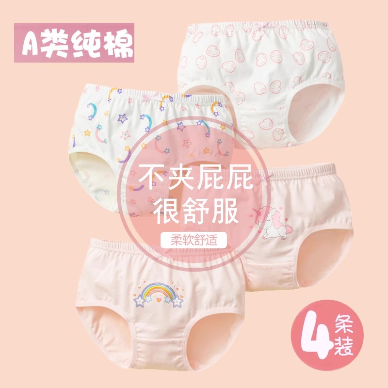 全棉儿童内裤女童纯棉a类宝宝小女孩三角四角平角短裤不夹屁屁