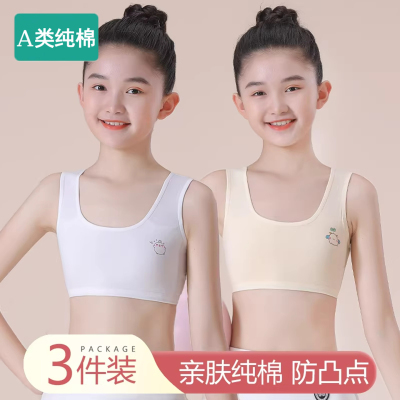 全棉女童内衣发育期小学生第一阶段纯棉7-12岁女孩大儿童少女背心