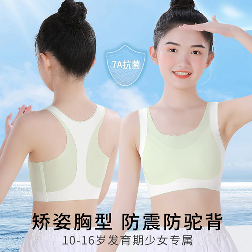 女童内衣发育期小学生初中生大童小女孩小背心12岁10儿童文胸少女