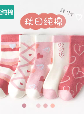 全棉儿童袜子秋款纯棉袜女孩宝宝秋冬季中筒童袜女童春秋长筒棉袜