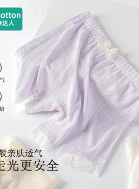 女童安全裤防走光夏季薄莫代尔儿童打底裤A类女孩二合一保险内裤