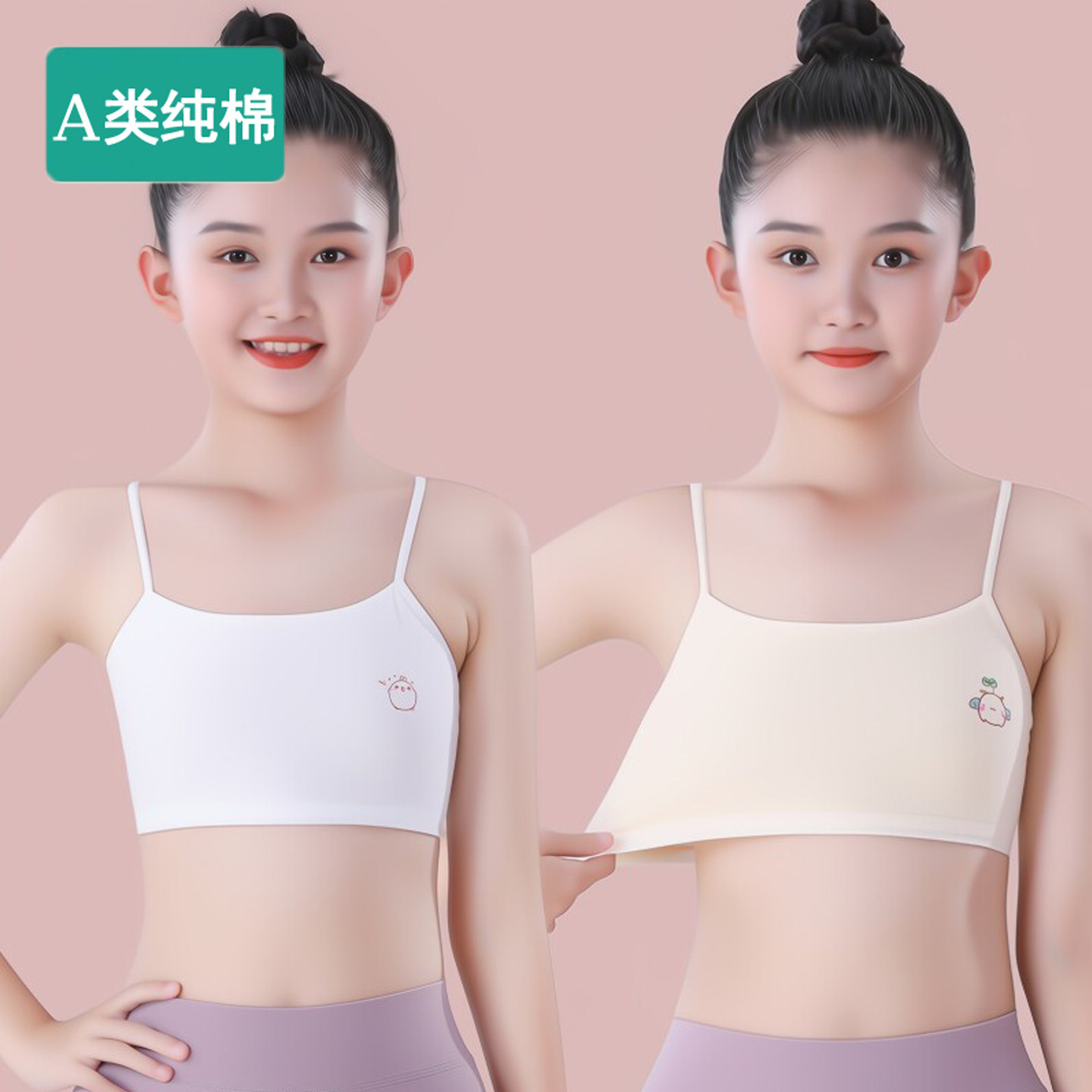 全棉女童内衣小背心纯棉发育期吊带中小学生少女一阶段抹胸文胸