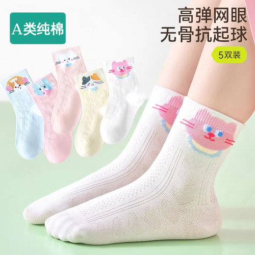 全棉女童袜子夏季薄款儿童纯棉透气网眼袜女孩童袜春夏棉袜宝宝袜