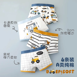 全棉时代男童内裤宝宝四角短裤儿童纯棉a类男孩小童平角底裤大童