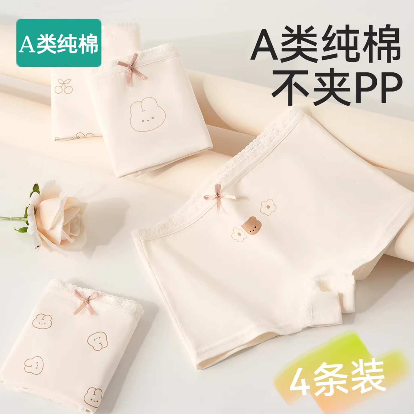 全棉女童内裤纯棉平角儿童四角短裤A类女孩宝宝底裤100%不夹屁屁,童装/婴儿装/亲子装,内裤,淘宝优惠券,粉丝福利购,淘宝优惠卷