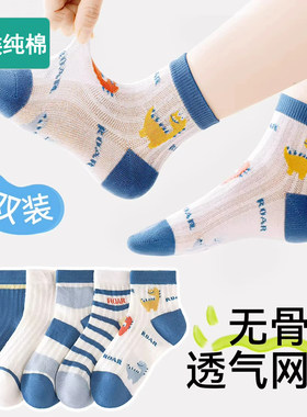 儿童袜子男童夏季薄款a类纯棉透气童袜宝宝春夏网眼男孩夏天棉袜