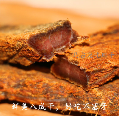 清真八成250克无糖防腐剂牛肉干