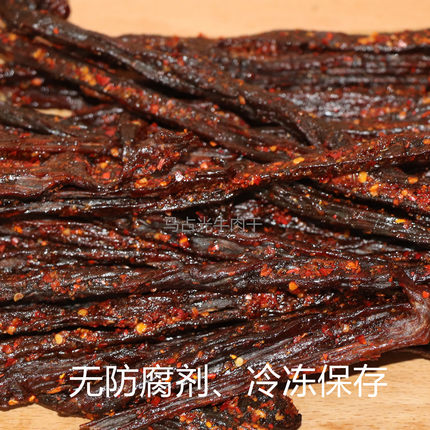 清真马占光牛肉干散装 风干牛肉干麻辣味250g