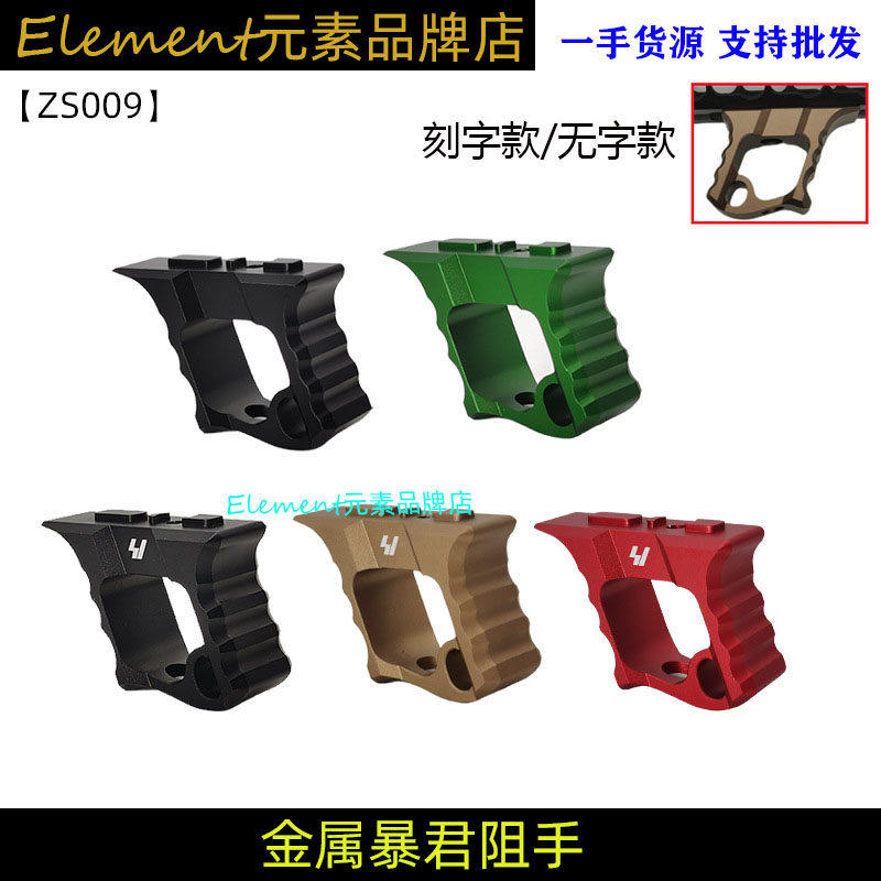 【暴君SI金属阻手】MLOK/KEYMOD双系统大VP护木装饰SL RMI用ZS009