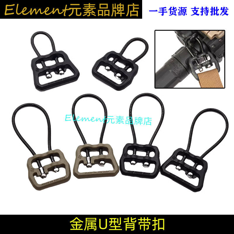 【U型背带扣】BFG款新版刻字版1英寸1.25英寸钢丝快拆双点背YR412