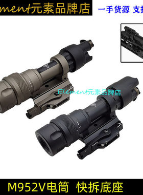 SOTAC M952V NERF导轨户外LED照明手电筒爆闪快拆底座