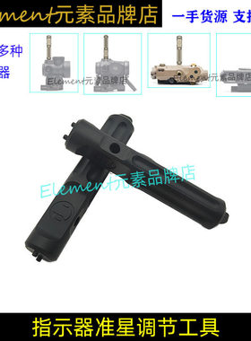 RAILSCALES Ampule RDS Tool RS指示器调节工具7075硬氧扳手BS006