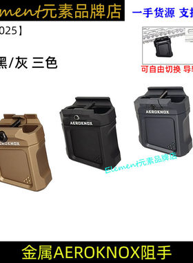 阻手20mm/MLOK通用双系统模型玩具配件 ZS025