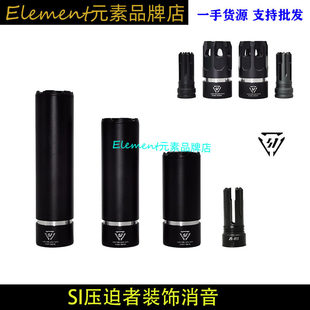 【压迫者组合火帽】14逆牙快拆火帽铝合金装饰品玩具装饰HM070