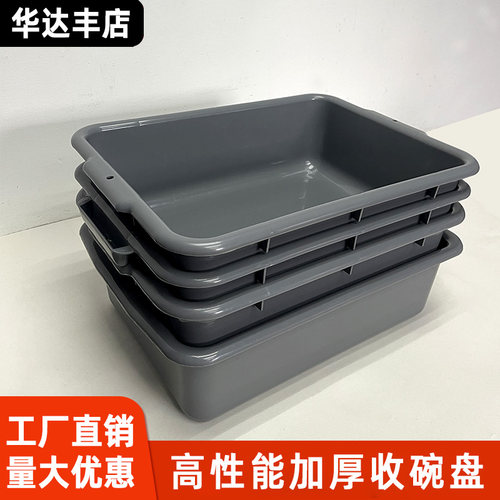 收餐盘酒店收餐盘加厚食品级