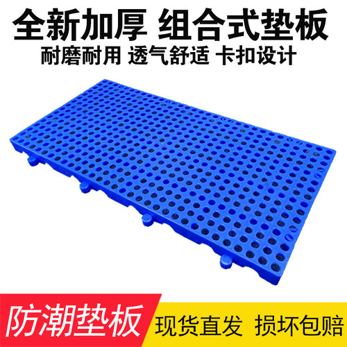 加厚防潮垫板600*300*30优惠多多