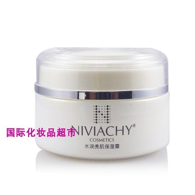 水润亮肌保湿霜特价秒杀妮薇雅姿