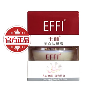 正品雅倩玉丽美白祛斑膏美容膏美白遮瑕保湿提亮肤色改善暗沉肤色