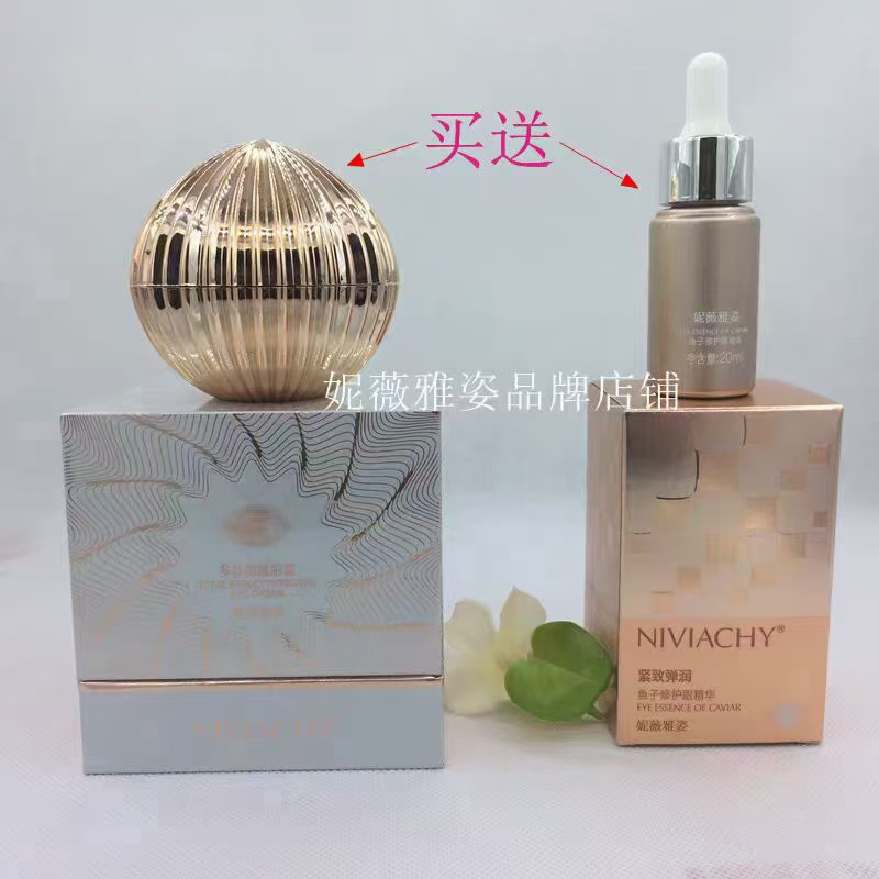 正品妮薇雅姿多肽微雕眼霜修护提拉紧致5D眼霜精华补水去干纹眼袋