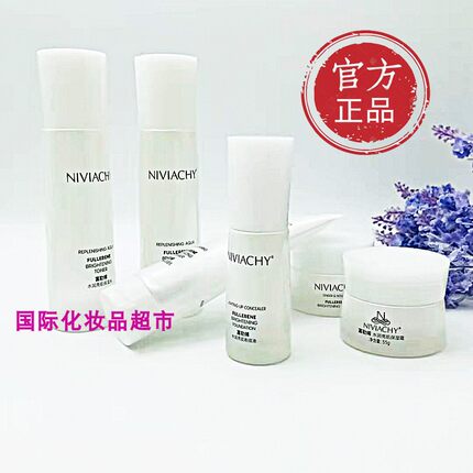 妮薇维雅姿专柜正品水润亮肌富勒烯洁面乳补水保湿水乳霜粉底套盒