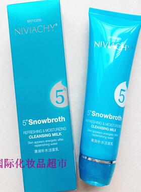 妮薇雅姿维姿 NIVIACHY正品专柜鱼子酱润润清润补水洁面乳洗面奶