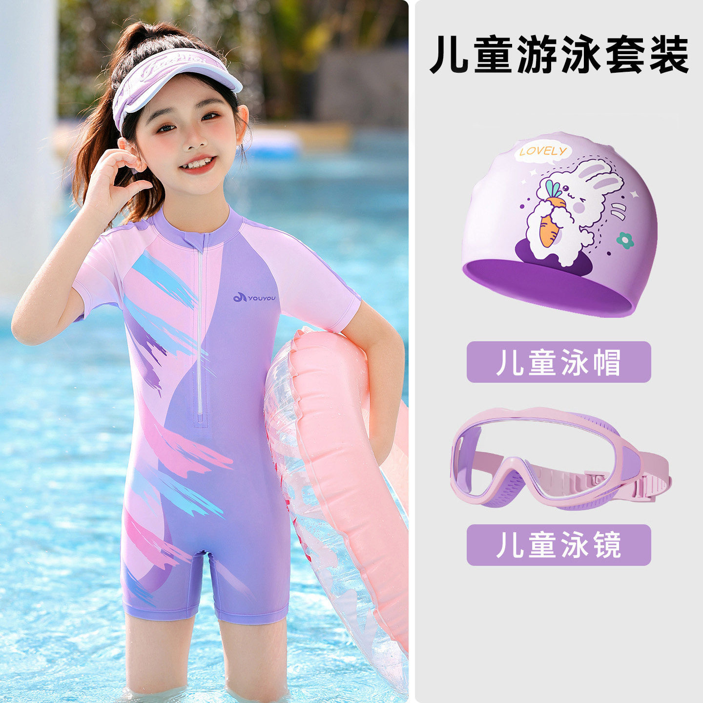 佑游儿童泳衣女孩2026新款专业中大童舒适亲肤女童潜水连体泳衣