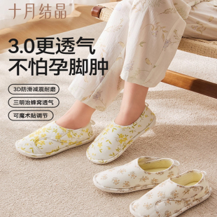 室内坐月子鞋 十月结晶月子鞋 软底防滑孕妇鞋 包跟拖鞋 子女 产后秋季