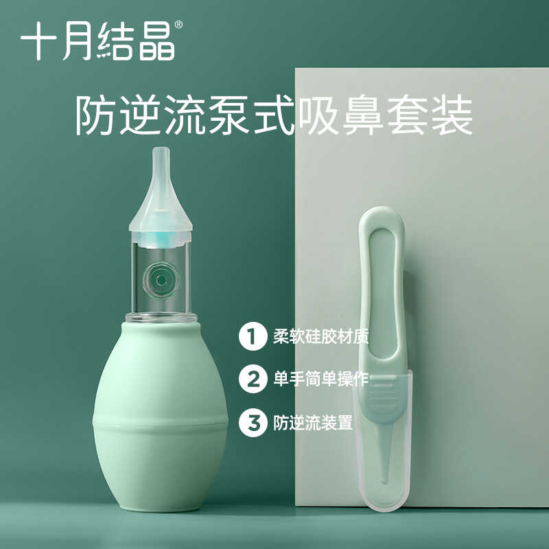 吸鼻器十月结晶易拆便洗