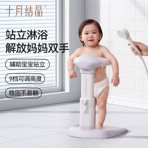 十月结晶婴儿站立洗澡架
