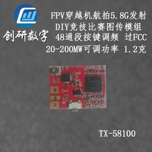 48CH 5点8G图传模块DIY模型飞机无线发射器创研无人机设备穿越