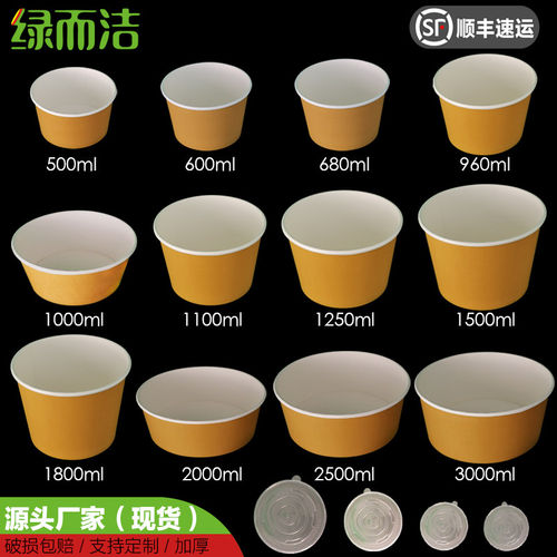 一次性餐盒打包外卖牛皮纸碗沙拉饭盒加厚圆形碗带盖500只
