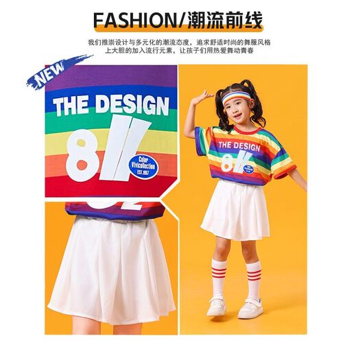 六一儿童节表演服装彩虹儿童演出服小学生条纹短袖运动会啦啦队服