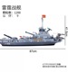 玩具益智船模型导弹巡洋舰6261 邦宝积木8240雷霆战舰儿童积木拼装