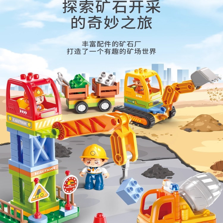 费乐大颗粒益智拼装积木工程车