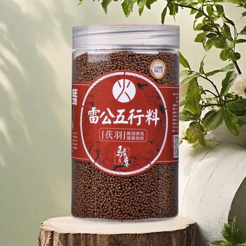 画眉鸟食驿库雷公五行系列火料茯羽换羽亮毛强骨加性一毛齐毛原毛