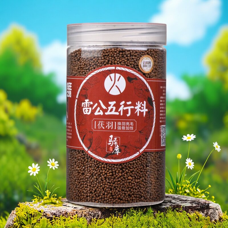 火料茯羽画眉鸟食驿库雷公五行系列换羽亮毛强骨加性一毛齐毛原毛