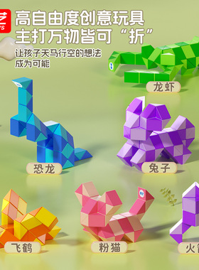 奇艺百变魔尺24节36段48段72段60双彩色魔方蛇幼儿园儿童益智玩具