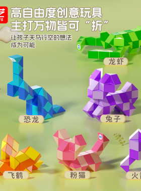 奇艺百变魔尺24节36段48段72段60双彩色魔方蛇幼儿园儿童益智玩具