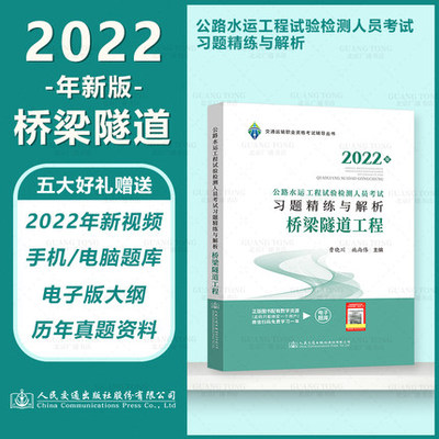 备考2022年公路水运工程试验检测