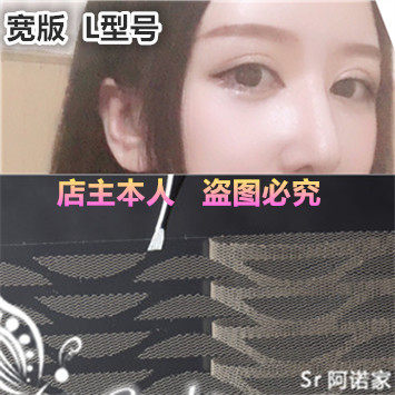 纳米无痕宽版双眼皮 蕾丝纱网漏网格双眼皮贴 网纱透气大眼超隐形