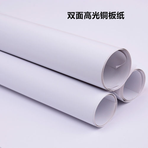 包邮全开大张铜板纸105-350克