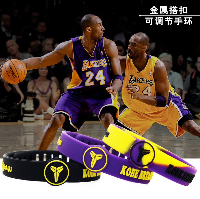 篮球手环科比布莱恩特黑曼巴湖人24号球星运动腕带可调节nba手链