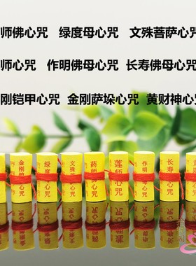 绿度母莲师文殊菩萨心咒擦擦吊坠