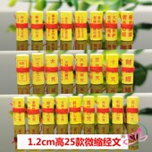 佛家装 藏用品经典 微缩小经卷楞严咒心经六字大明咒雨宝陀罗尼吊坠