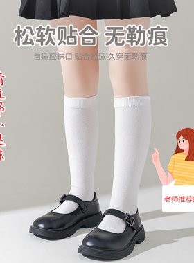 儿童长筒袜子棉袜白色学生袜高筒男女童夏季薄款网眼中筒表演袜子