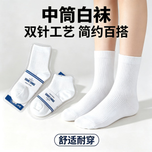 四季儿童袜纯白男童女童学生白色袜运动中筒袜中大童双针棉质短袜