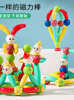 儿童磁力棒玩具拼装积木