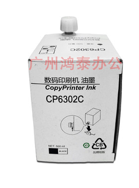 适用 理光DX 3443C 3344 3440 基士得耶CP 6302C 6303C 油墨