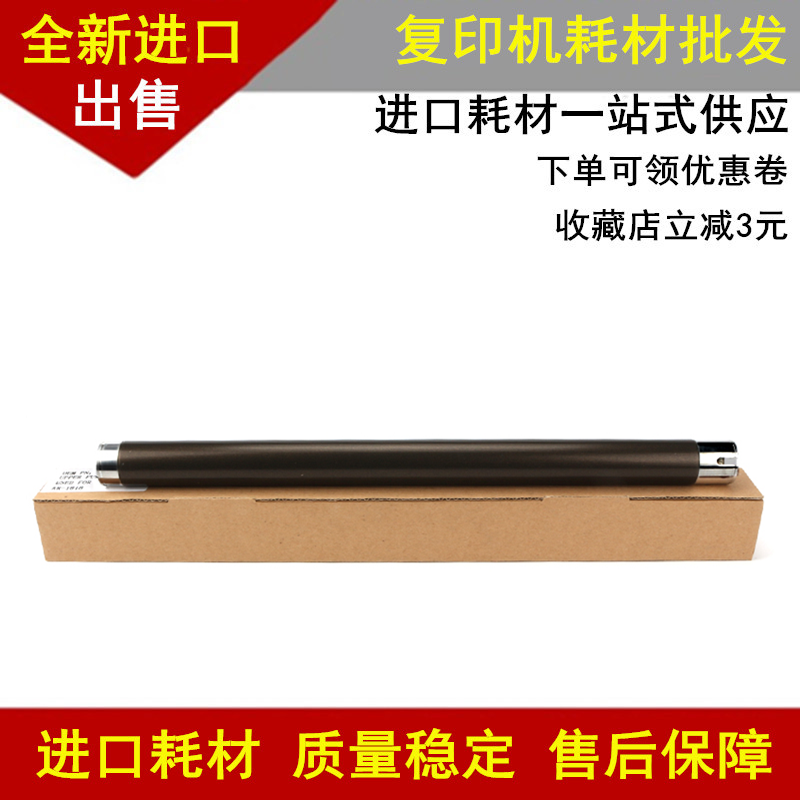 适用于夏普AR161 160 163 201 1818 1820 2618 160 定影上棍 上轴